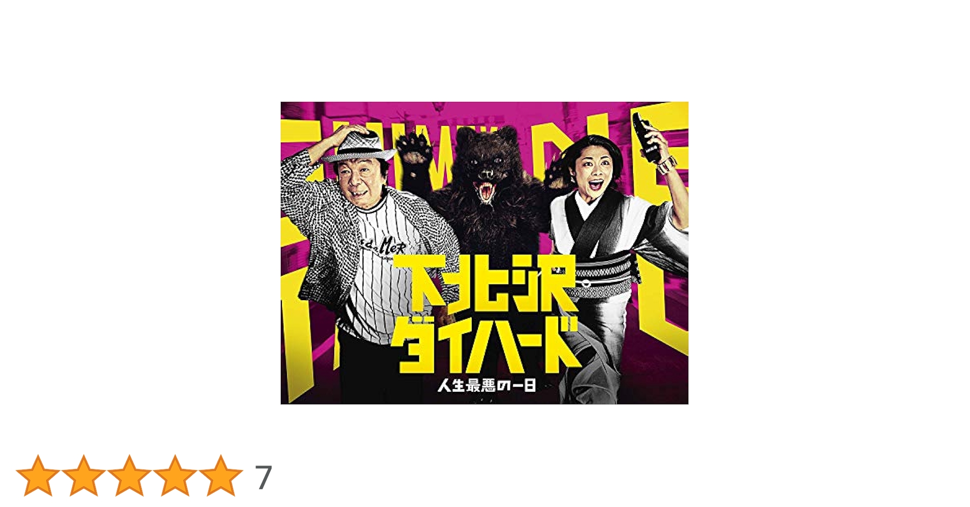 【新品未開封】下北沢ダイハード Blu-ray BOX 5枚組 ブルーレイ Amazon.co.jp: 下北沢ダイハード Blu-ray BOX(5枚組) : 古田新太